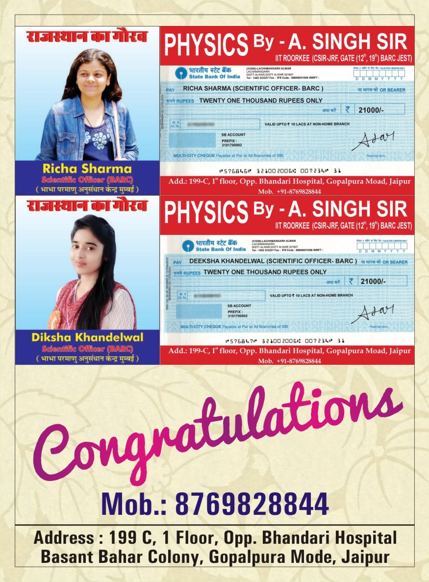 BARC(Scientific officer) image